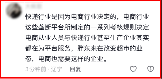 于东来最新发声：任何企业都不应该让员工当工具或奴隶！国家应制定法律改变