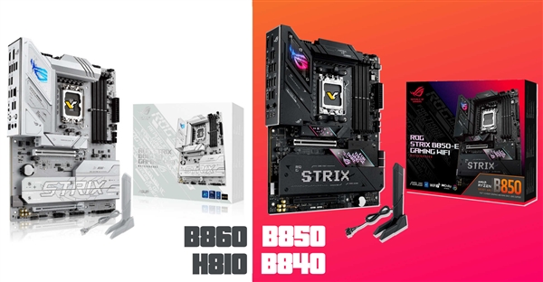 谁分得清啊！AMD B850/B840、Intel B860/H810主板几乎同时登场