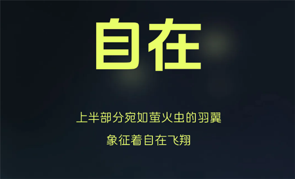 蔚来第三品牌LOGO发布：灵感来自于萤火虫