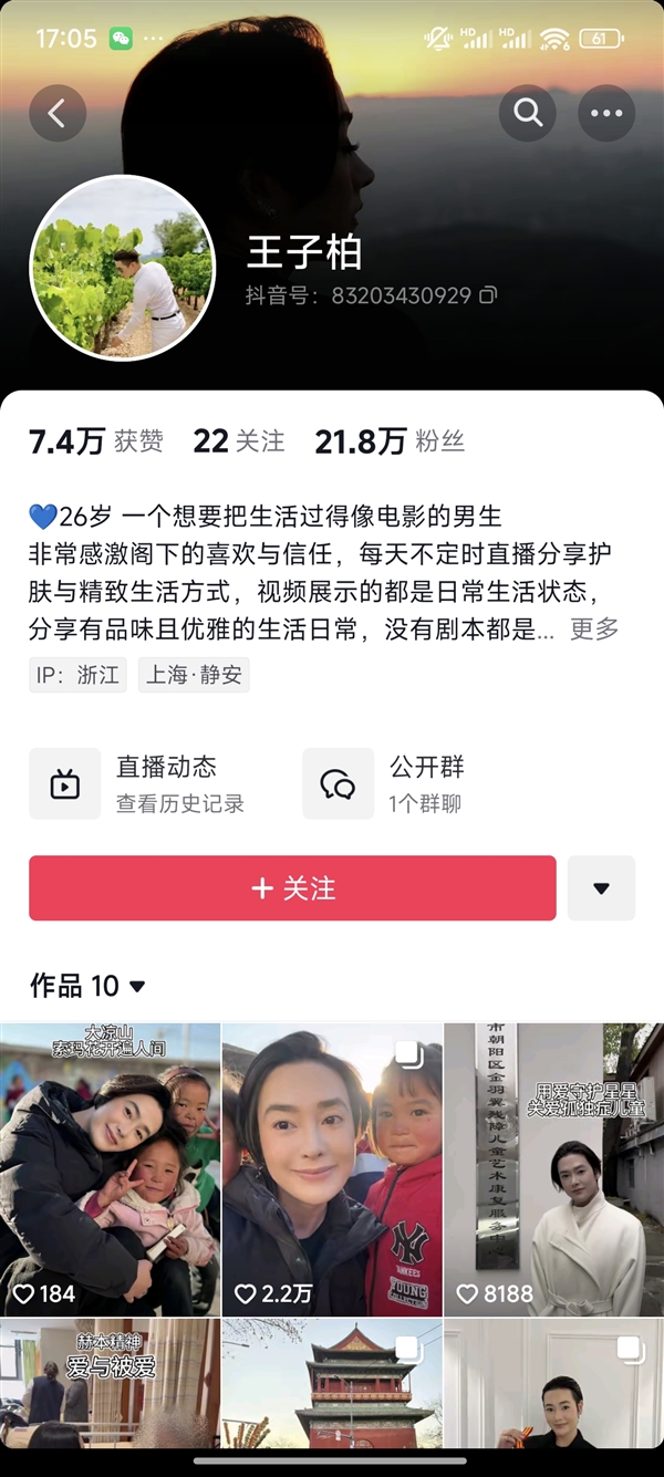 292万粉丝网红“柏公子”偷税749万！曾因炫富被封号