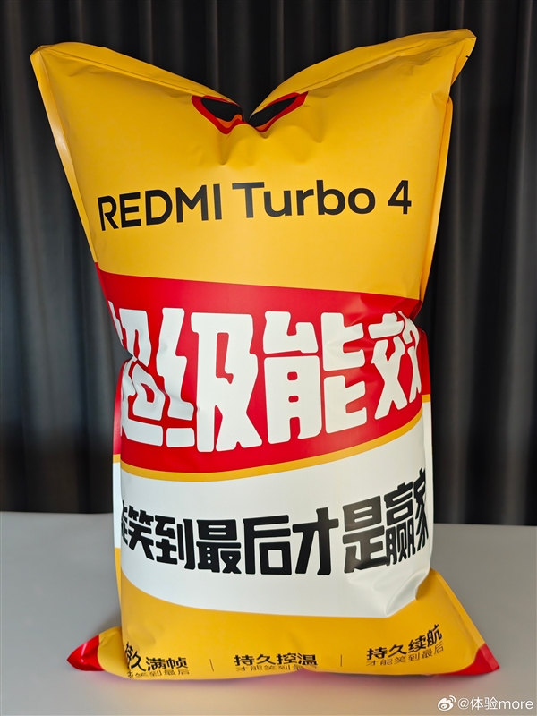 Turbo 4来了！REDMI送上最有创意的邀请函：超级能效大礼包