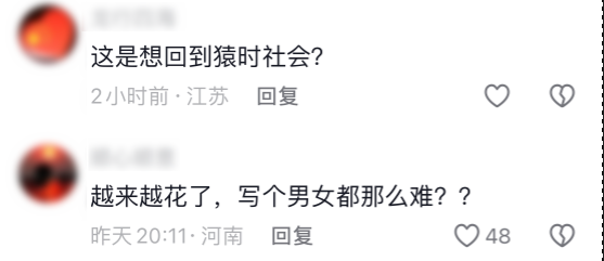 武汉一公厕用“凹凸”标识引争议   网友吐槽“令人不适”后已更换