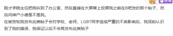 中国留学生吐槽北欧硕士课程中LGBT横行：校方要求道歉