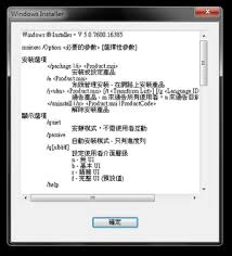 installer.exe 是什么？全面了解这个程序的用途与功能