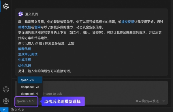  下载量破千万！通义灵码支持 DeepSeek V3和 R1 满血版，免费深度思考来袭