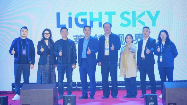 光影焕新，启航未来 | LIGHT SKY 发布全新品牌 LOGO