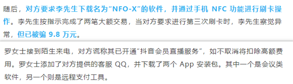 有人说碰一下钱就没了！手机NFC功能真的这么可怕吗
