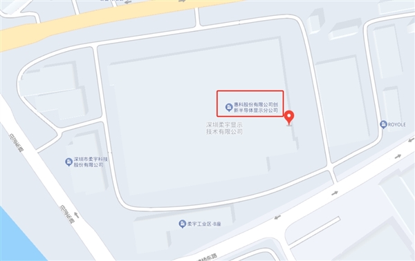 柔宇显示柔性显示基地5.039亿元成功拍卖：惠科HKC已挂牌