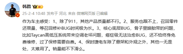 车主吐槽保时捷：除了911其质量都不行、电车尤甚！