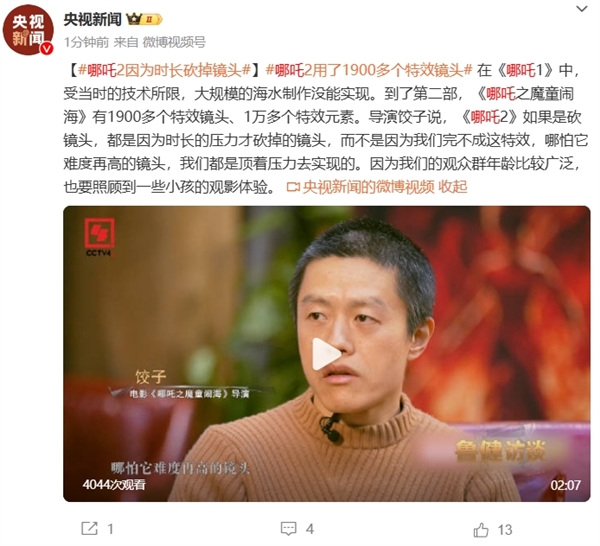 《哪吒2》票房破30亿！河南一影院10分钟一场 一天排了88场