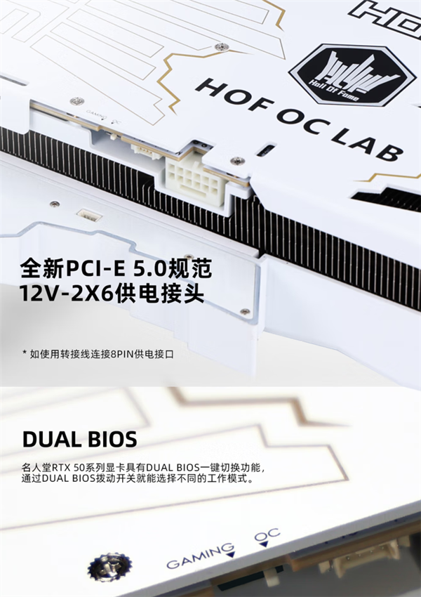 万元显卡标杆！影驰名人堂RTX 5080隆重登场：26相供电