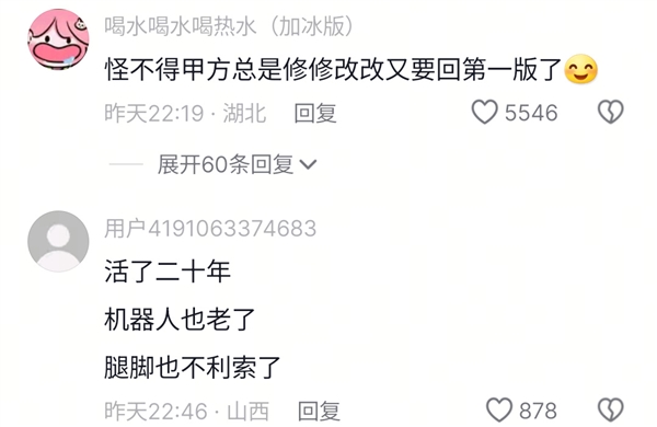 从春晚配角到主角他熬了20年 网友：瘦了 也长高了