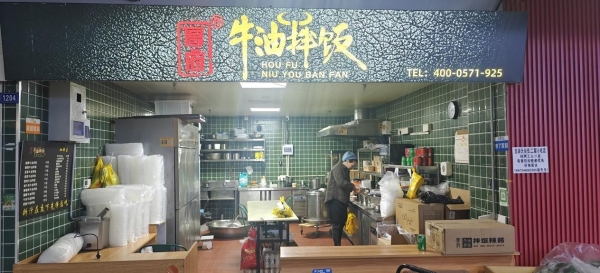 从外卖爆款到千店蓝图：厚府牛油拌饭如何用“13秒出餐”定义快餐新效率？