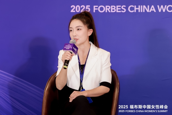 活动 | 2025福布斯中国女性峰会在上海圆满举办