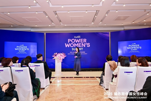 活动 | 2025福布斯中国女性峰会在上海圆满举办