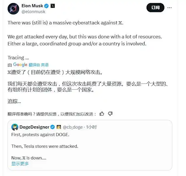 马斯克X平台被打瘫三次！奇安信：与春节攻击DeepSeek的僵尸网络相同