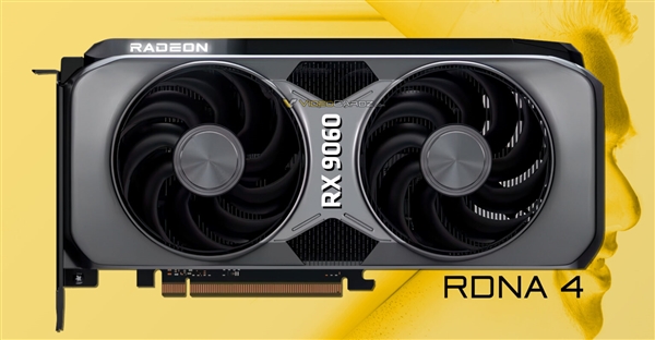 真正的甜点卡来了！AMD RX 9060系列确认：可能是3000元以内最香显卡