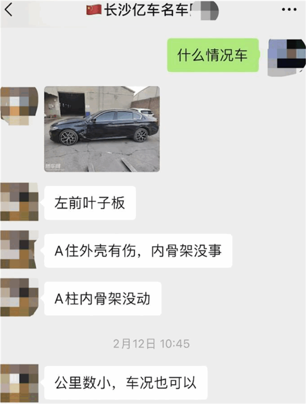 28万买的二手宝马竟是全损事故车 车主要求退款遭拒