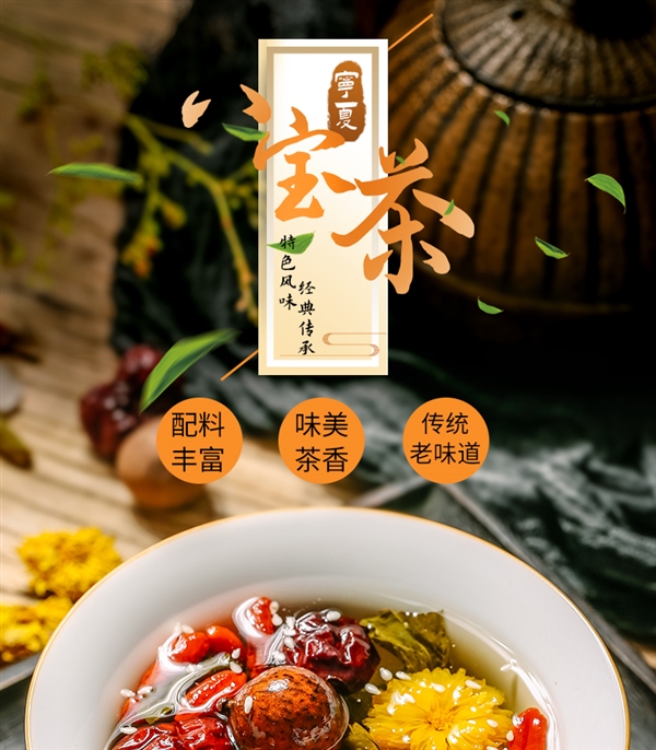 茶叶打底 枸杞、菊花、葡萄调味！陇萃堂八宝茶大促：18袋到手22.8元