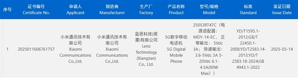 下月发布！REDMI Turbo 4 Pro获认证：骁龙8s至尊版+7000mAh电池